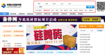電子商務催開商機之花，助推傳統采購轉型